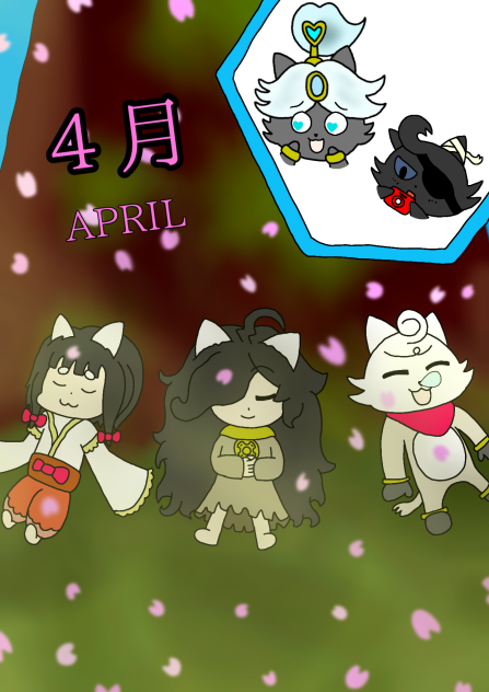 ４月