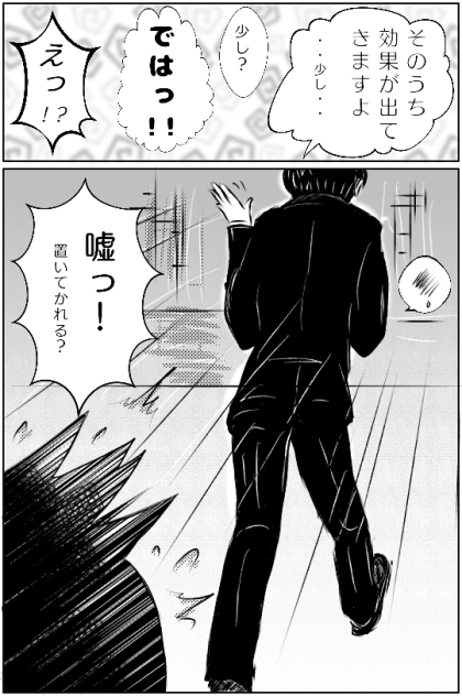 思い知ればいいのに10