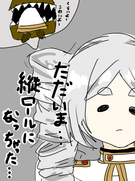 縦ロールフリーレン