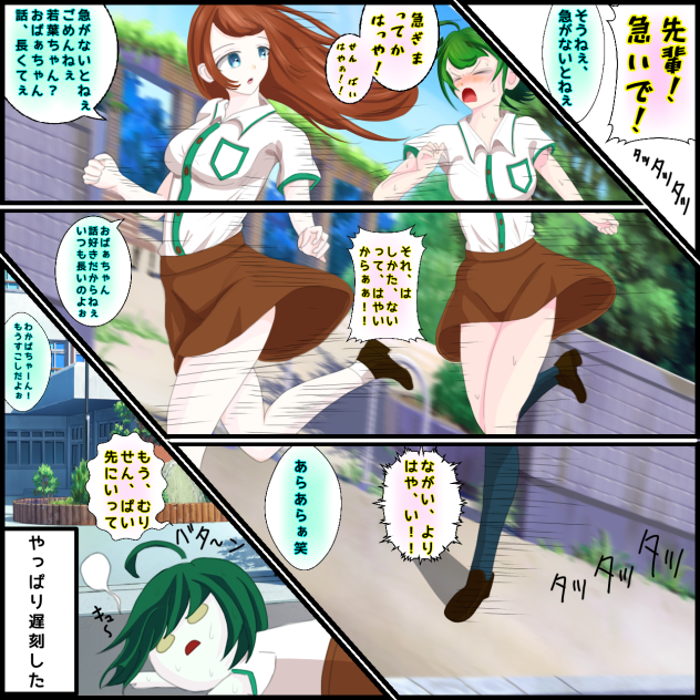 見え過ぎる先輩の後輩が先輩のスペックを舐めてた話