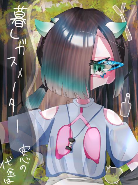 暮しガスメーター