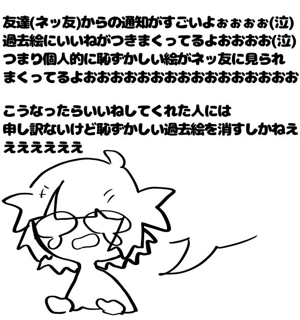 通知やべえ