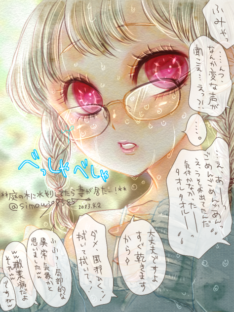 ごめんごめんごめん💦
