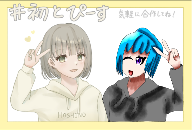 合作させて頂きました！