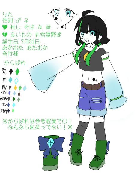 微変りたちゃん
