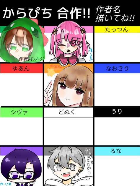 からぴち合作!!