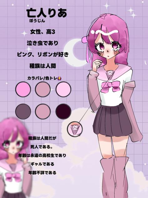 新代理資料FT【#るあに花束を】