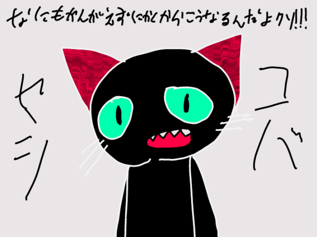 ぎゃーざつだーわー