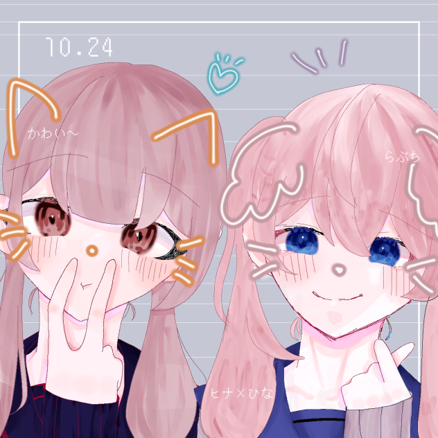 ヒナ×ひな
