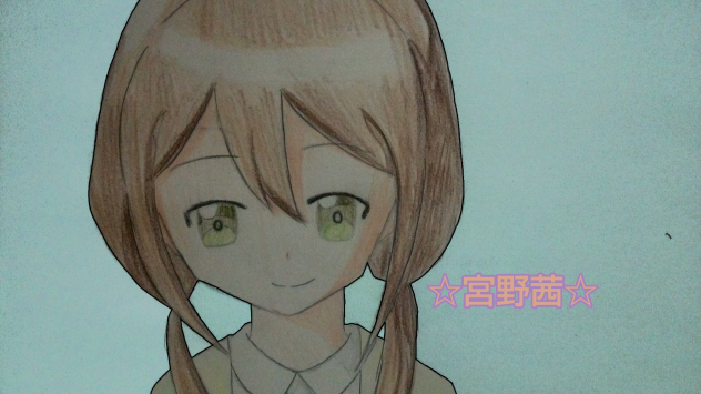 【暇人の落書き】No.4：茜ちゃん