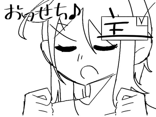時間掛けすぎで草