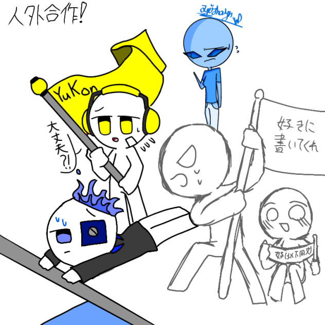 I have no idea what this collab is uhh