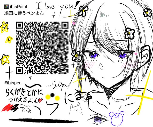 線画に使ったりするペン配布ぅ