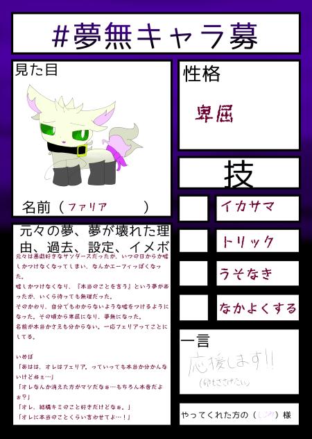 嘘つきは悪役の始まりっていう言葉が