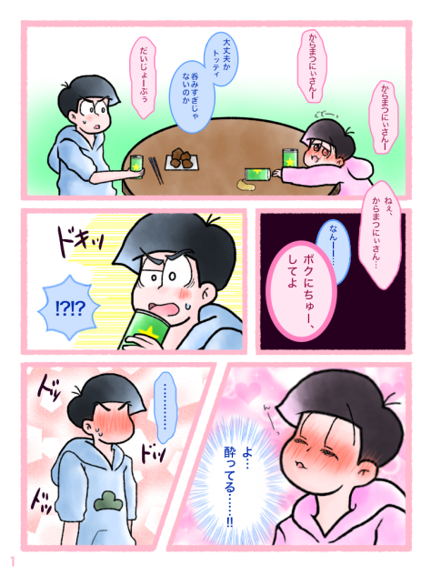 カラトド１