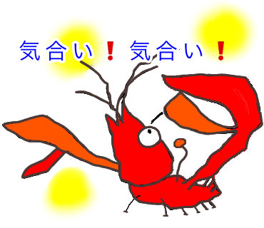 ザリガニスタンプ