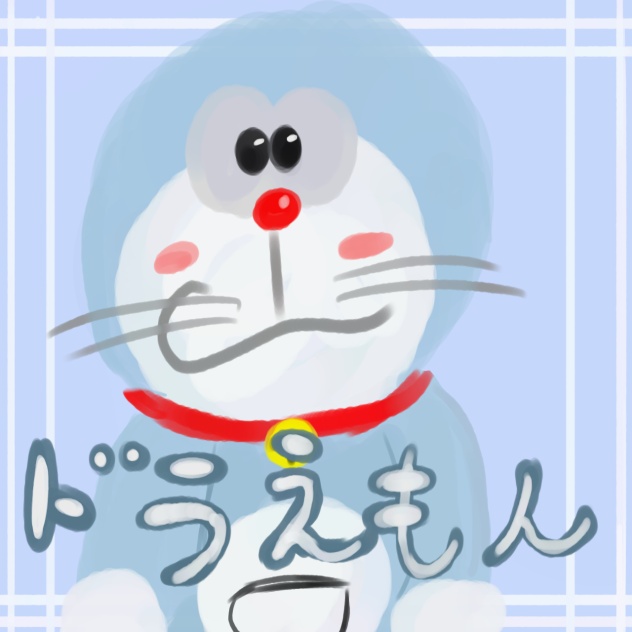 ドラえもん