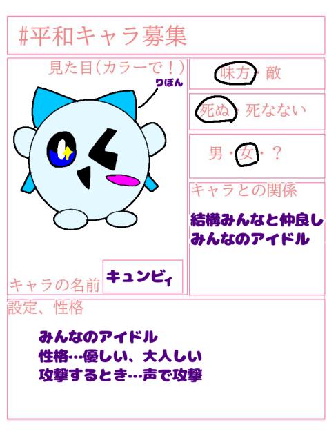 キュンビィ