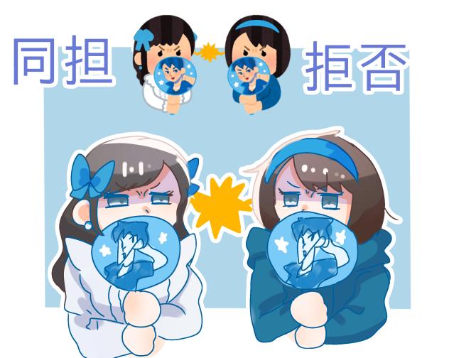 同担拒否
