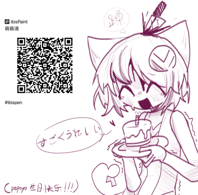 pepoyo生日快乐！！！！