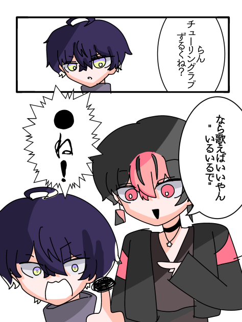 ●ね！