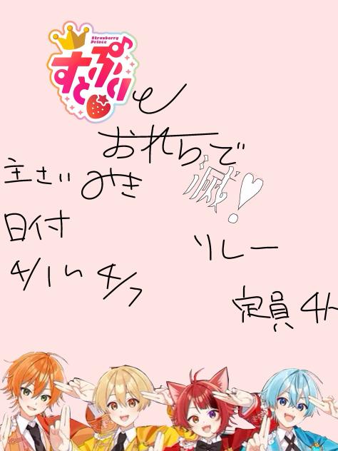 そうだ、！リレーをしよう！