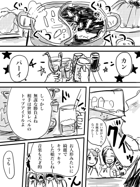 レッドペッパー 34