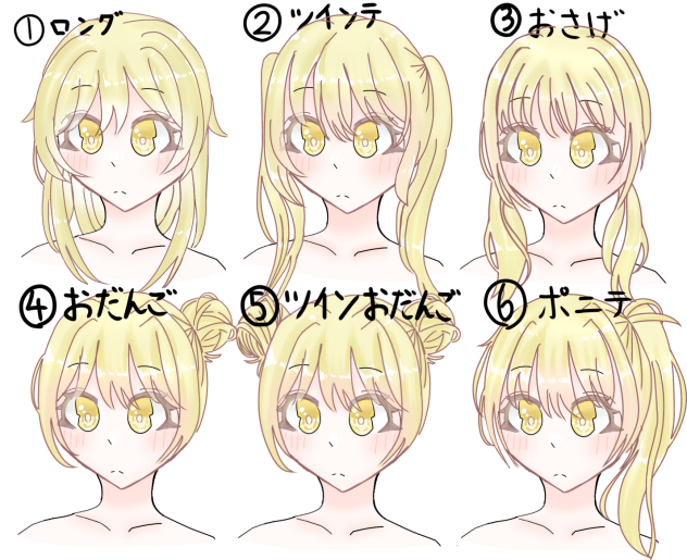 ヘアチェン蛍