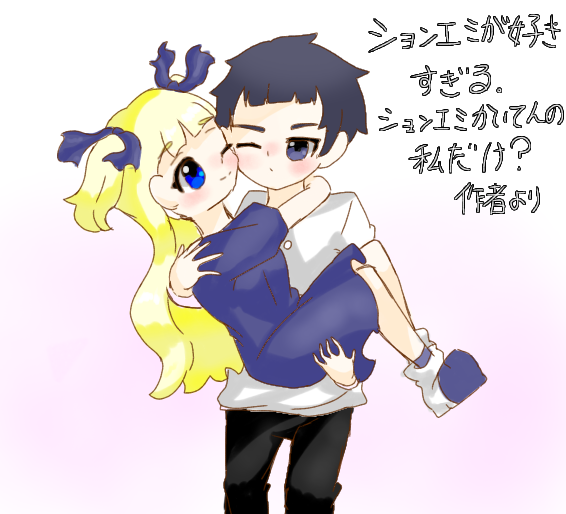 シャドーハウス　ショーンとエミリコ