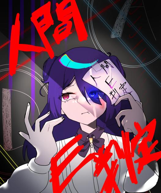 赤ペンしてくれ！！！！！