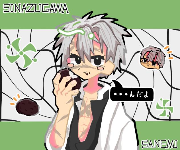 さねみん