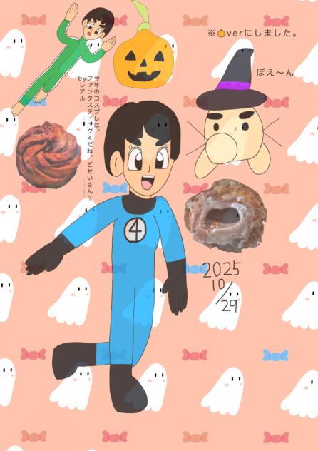 今年の🎃コスプレ 2025.10-29-03-19