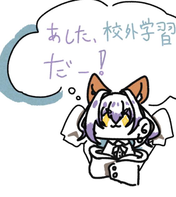いーーーやたー！！