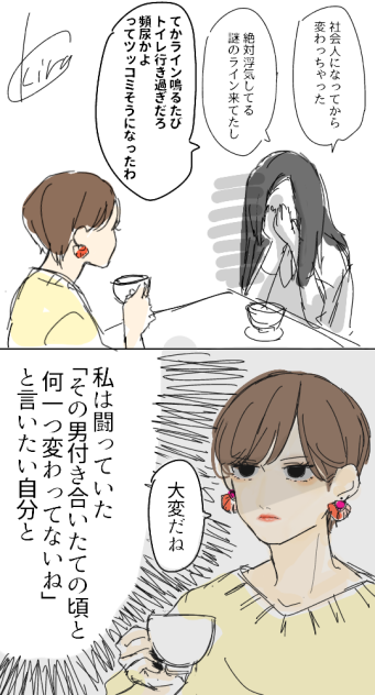 耐えた