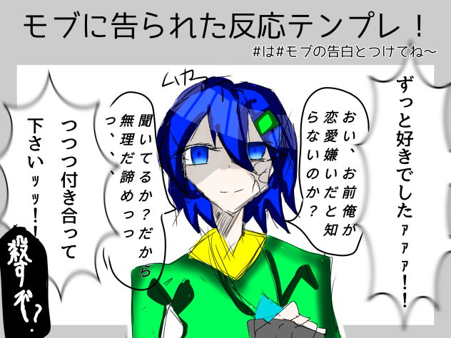恋愛嫌い、、、