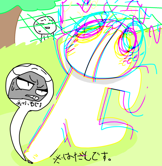 小石踏んだ