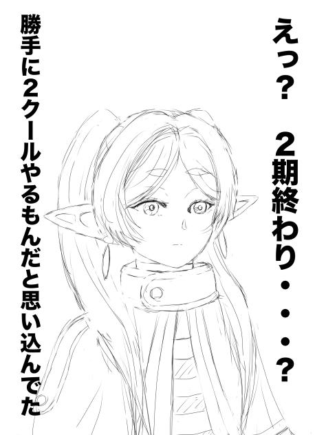 本当にそう思ってました