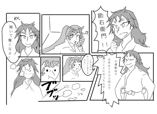 五年生ボツ漫画