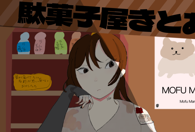 街角の不思議な店長さん