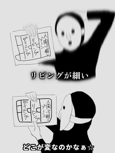 察しの悪い雨穴