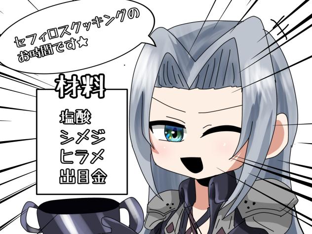 知ってる人には多分わかるネタ