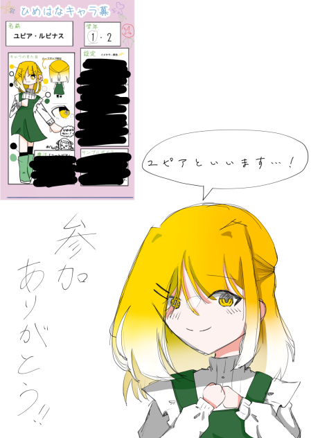 ユピアちゃん! ibisPaint