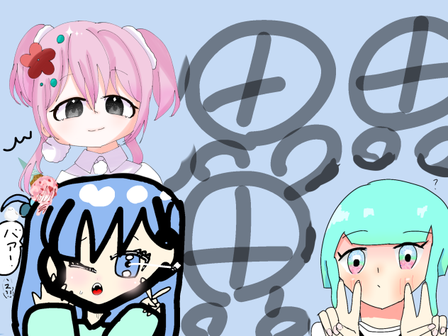 あ～～