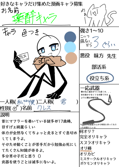 きゃらーぼ
