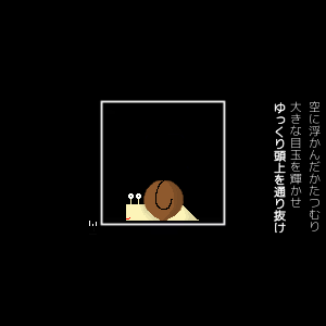 遨ｺ鬟帙�縺九◆縺､繧繧