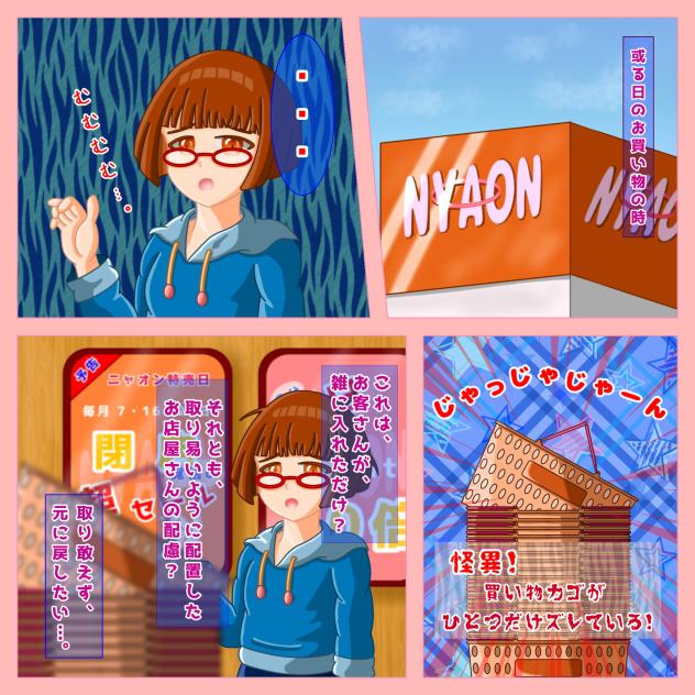 気になります…。