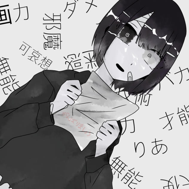 ないものねだり