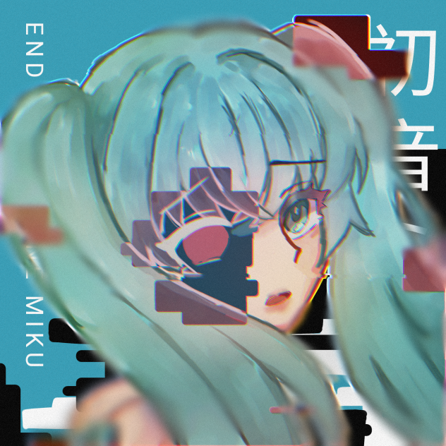 初音ミクの失踪