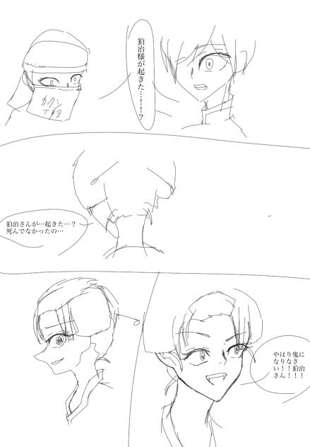 鬼に