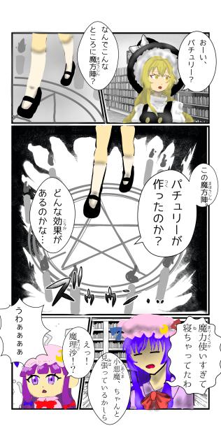 パチュリーから本を「借りる」ことをやめる2